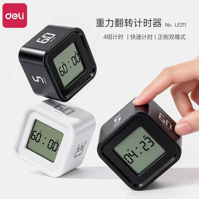 重力翻转计时器LE211正倒计时器学生自律厨房电子秒表定时器