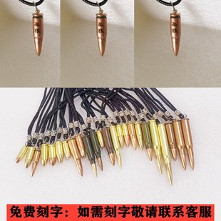 95式真子弹项链 弹壳工艺品 创意礼品 退伍纪念品 战狼项链 军恋