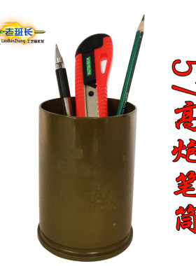 笔筒坦克大炮军旅趣味子弹壳