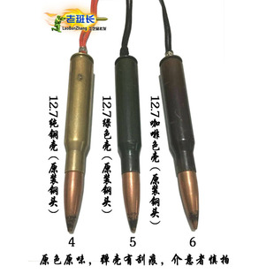 12.7子弹壳项工艺品链挂件吊坠 真货激光刻字