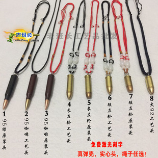 工艺品子弹壳项链真头 精美吊坠工艺品项链挂件免费激光刻字