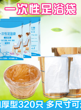 一次性足浴袋泡脚袋加厚塑料袋子洗脚沐足疗木盆桶袋泡脚膜批发