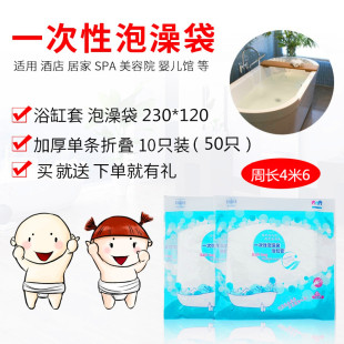 加厚一次性浴缸套泡澡袋旅行洗澡袋沙棘沐浴袋酒店宾馆SPA230膜