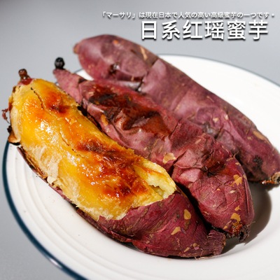 日本品种红瑶超甜蜜薯