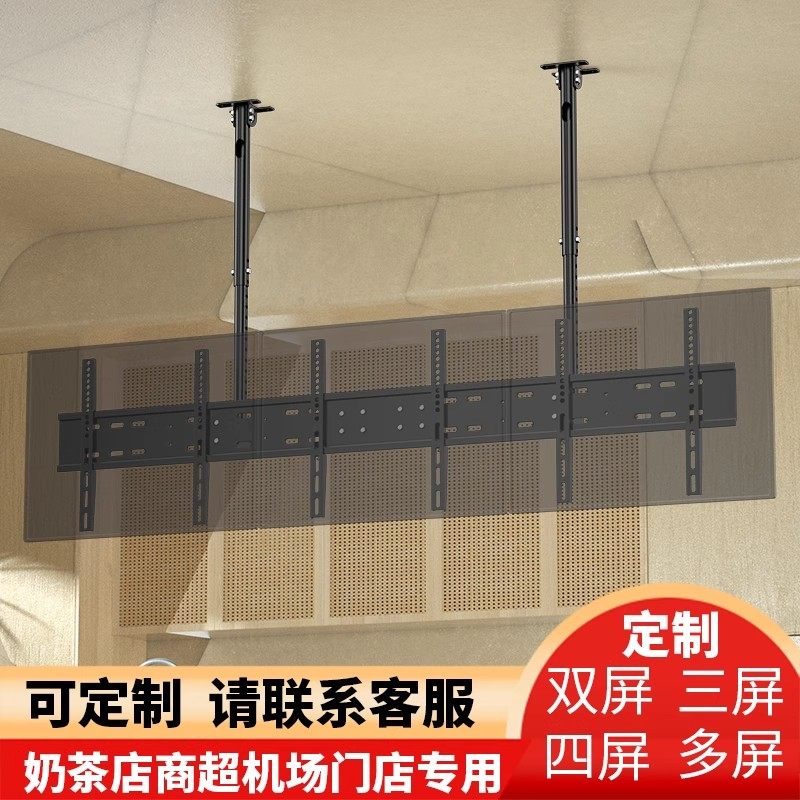 奶茶店铺品牌电视机吊架拼接双屏三屏悬挂架液晶灯箱吊顶挂架定制