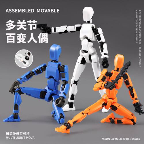 磁吸多关节可动3D打印人偶手办模型儿童积木动手拼装磁力玩具礼物