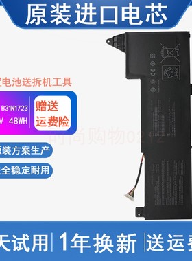 ASUS华硕 B31N1723 K570UD K570ZD R570UD YX570Z 笔记本电脑电池