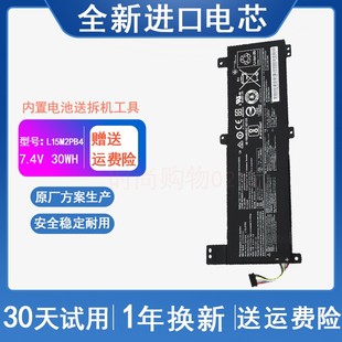 IKB 14ISK L15M2PB2笔记本电池 310 适用联想IdeaPad小新L15C2PB4