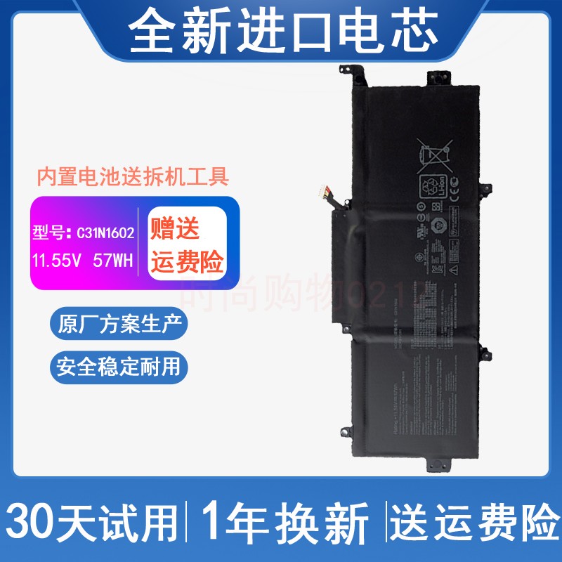 ASUS华硕 Zenbook UX330 UX330U/UAK U3000U C31N1602 笔记本电池