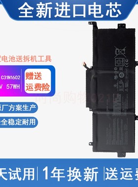 ASUS华硕 Zenbook UX330 UX330U/UAK U3000U C31N1602 笔记本电池