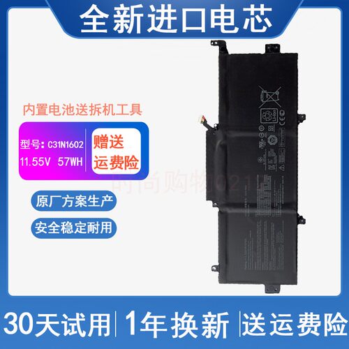 ASUS华硕 Zenbook UX330 UX330U/UAK U3000U C31N1602 笔记本电池