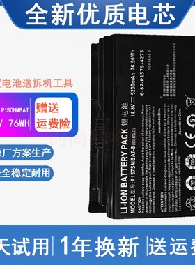 适用 神舟 P157SMBAT  X711 X811未来人类K680C K780S 笔记本电池