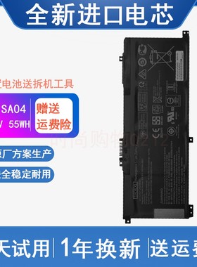 HP惠普 15-ds000 15-dr0003TX TPN-W142 W143 SA04XL 笔记本电池