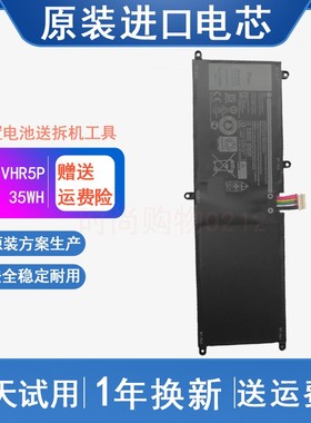 适用DELL戴尔Latitude 11 5175 5179 VHR5P Tablet平板笔记本电池