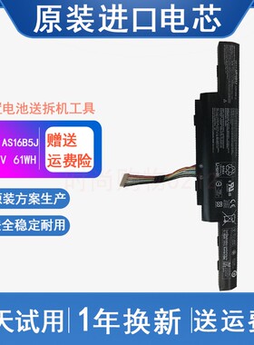 适用 宏碁Acer E5-575G F5-573G AS16B5J AS16B8J 笔记本电脑电池