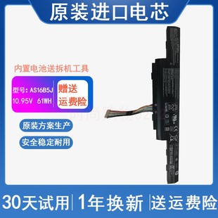 575G 573G 适用 AS16B8J AS16B5J 笔记本电脑电池 宏碁Acer