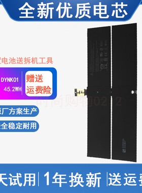 微软 surface laptop 1/2代 1769 DYNK01 G3HTA036H 笔记本电池