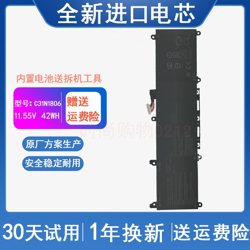 ASUS华硕 爱豆13寸 ADOL13F K/I330F C31N1806 笔记本电脑电池