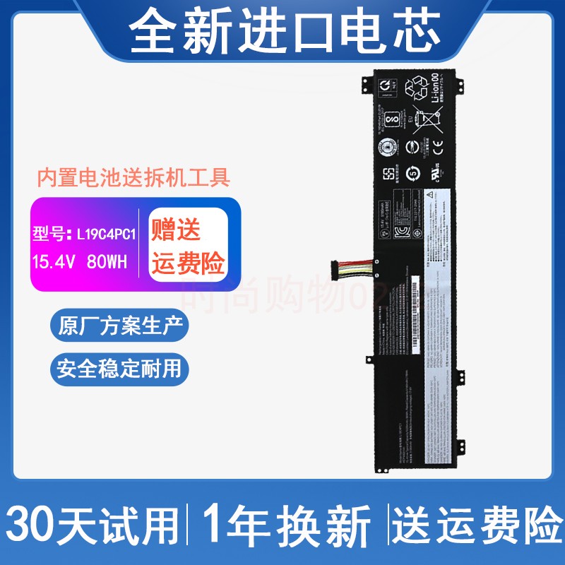 适用 联想 拯救者Y7000P R7000P 2020 L19C4PC/M4PC1 笔记本电池