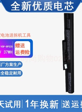 适用 索尼 VAIO Fit 15 SVF15A VGP-BPS34 SVF14A18SC 笔记本电池