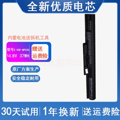 适用 索尼 VAIO Fit 15 SVF15A VGP-BPS34 SVF14A18SC 笔记本电池