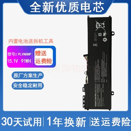 适用 三星 870Z5G 880Z5E 电池 NP770Z5E AA-PLVN8NP 笔记本电池
