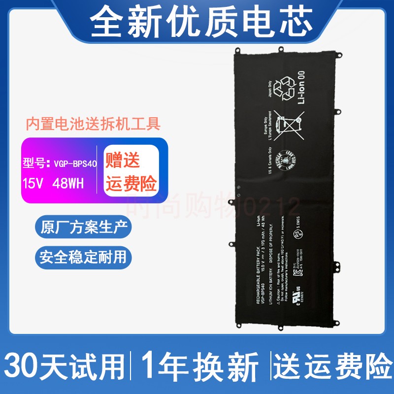 适用 索尼 SVF14N13CXB 16CW SVF15N17CXB VGP-BPS40 笔记本电池