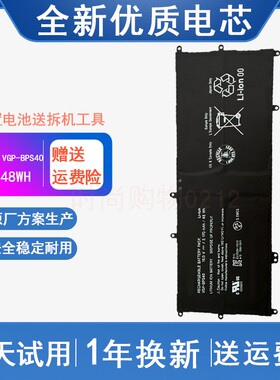适用 索尼 SVF14N13CXB 16CW SVF15N17CXB VGP-BPS40 笔记本电池