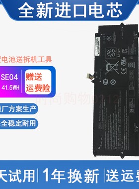 适用 惠普 PRO X2 612 G2 SE04XL DB7Q 860708-855笔记本电脑电池