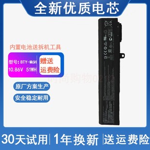 BTY GL72VR M6H GL62VR GE70笔记本电池 GL62M 适用MSI微星
