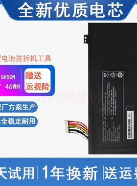 适用 机械师革命深海泰坦X8TI X3 T90PLUS 幽灵Z2 air GK5CN 电池