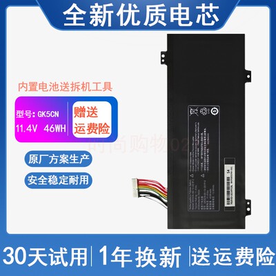 适用 机械师革命深海泰坦X8TI X3 T90PLUS 幽灵Z2 air GK5CN 电池