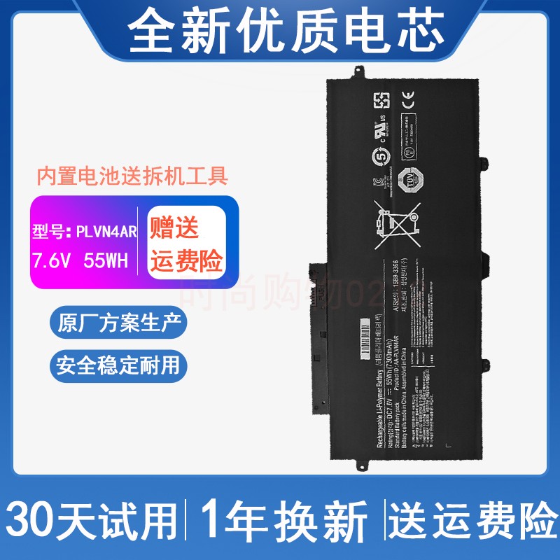 适用 三星 AA-PLVN4AR NP940X3G NP910S5J NP930X3G 笔记本电池