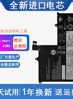适用 联想ThinkBook 14/15-IML/IIL L19C3PF9 L19M3PF1笔记本电池