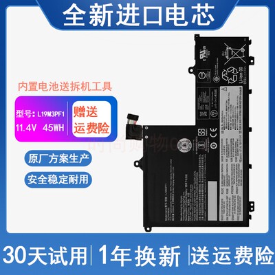 适用 联想ThinkBook 14/15-IML/IIL L19C3PF9 L19M3PF1笔记本电池