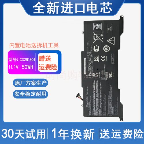 适用 华硕ASUS C32N1301 UX31L UX31LA 笔记本电脑电池