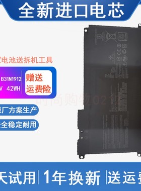 ASUS华硕 B31N1912 VivoBook 14 E410MA L410MA 笔记本电脑电池