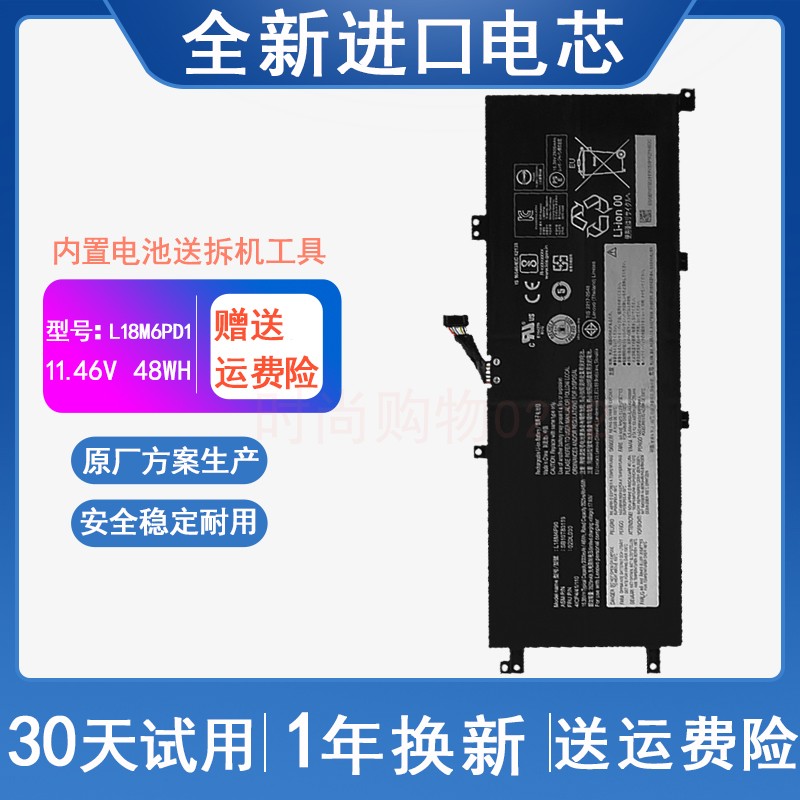 适用联想 Thinkpad X390 X395 TP00106A L18M6PD1笔记本电池