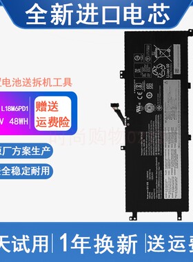 适用 联想 Thinkpad X390 X395 TP00106A L18M6PD1 笔记本电池
