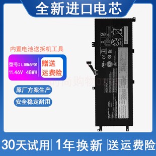 适用 联想 Thinkpad X390 X395 TP00106A L18M6PD1 笔记本电池