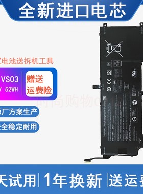 适用 HP惠普 薄锐 ENVY 15-as108TU VS03XL TPN-I125 笔记本电池