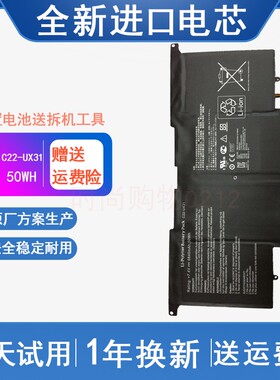 华硕ASUS ZenBook UX31 UX31A UX31E C22-UX31 笔记本电脑电池