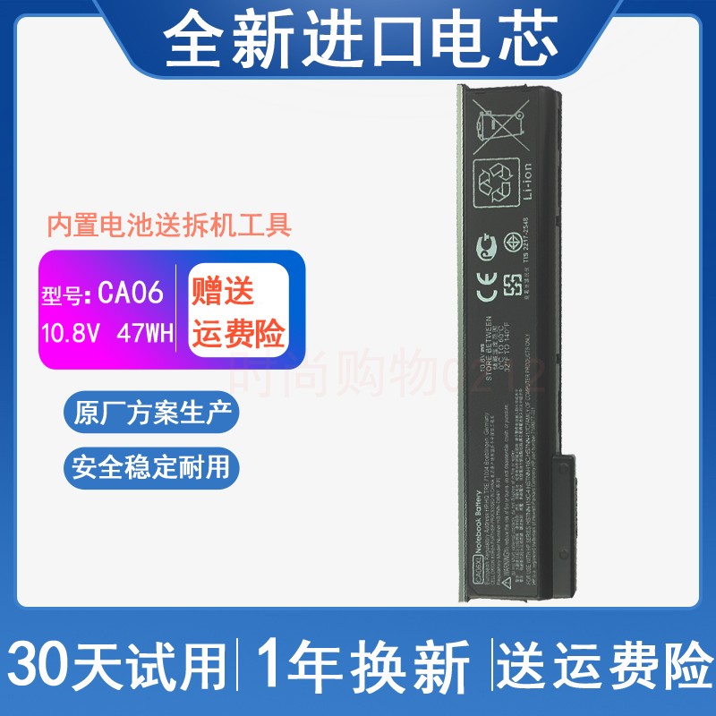 适用hp惠普 ProBook 640 645 650 G1 CA06 CA06XL 笔记本电脑电池