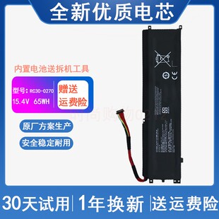 灵刃15 0270 RC30 笔记本电池 RZ09 0300 标准版 Razer雷蛇