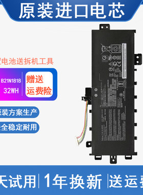 ASUS华硕 B21N1818  X412FA/FJ V4000F/D V4200J 笔记本电脑电池