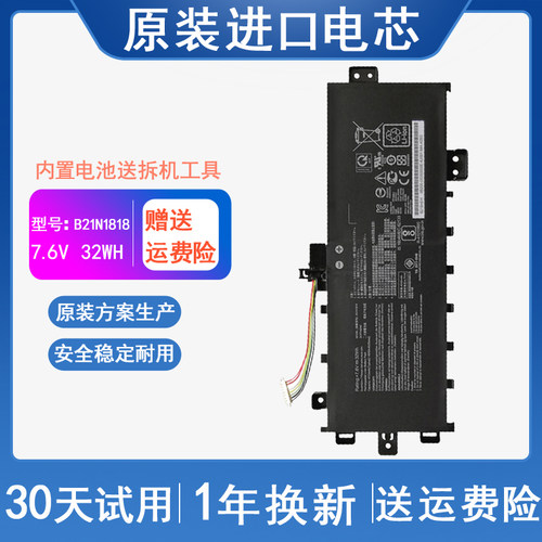 ASUS华硕 B21N1818  X412FA/FJ V4000F/D V4200J 笔记本电脑电池