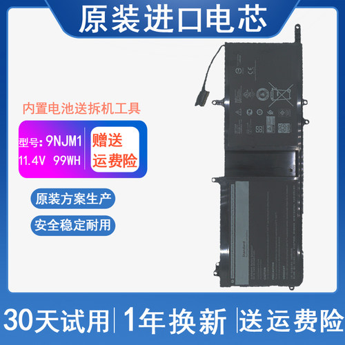 适用 戴尔 外星人17 R4 ALIENWARE 15 R3 9NJM1 P31E 笔记本电池