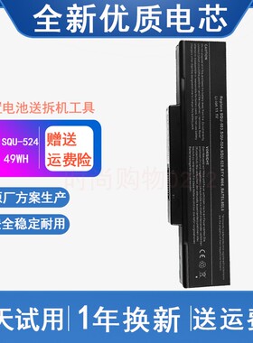 神舟优雅HP520 HP500  HP600 HP620 SQU-524 BTY-M66 笔记本电池