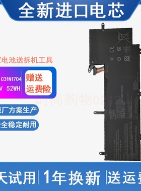 适用 ASUS华硕 Flip 15 UX561UD Q535U C31N1704 笔记本电脑电池