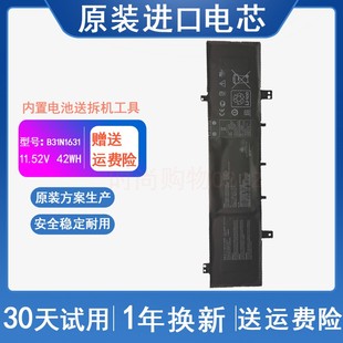 K505B B31N1631 a505z X505BP 笔记本电脑电池 X505BA ASUS华硕